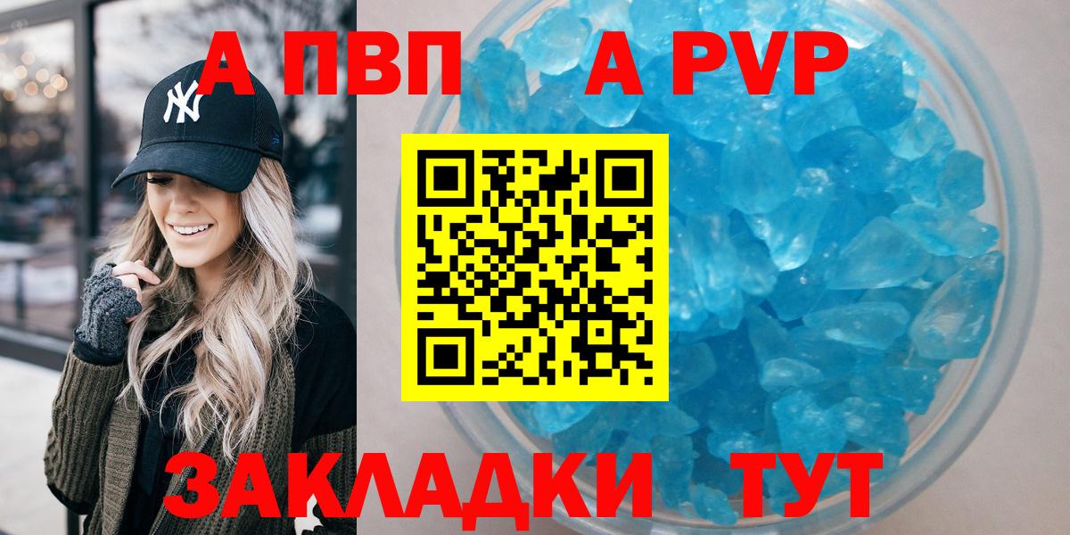 Альфа ПВП VHQ Архангельск