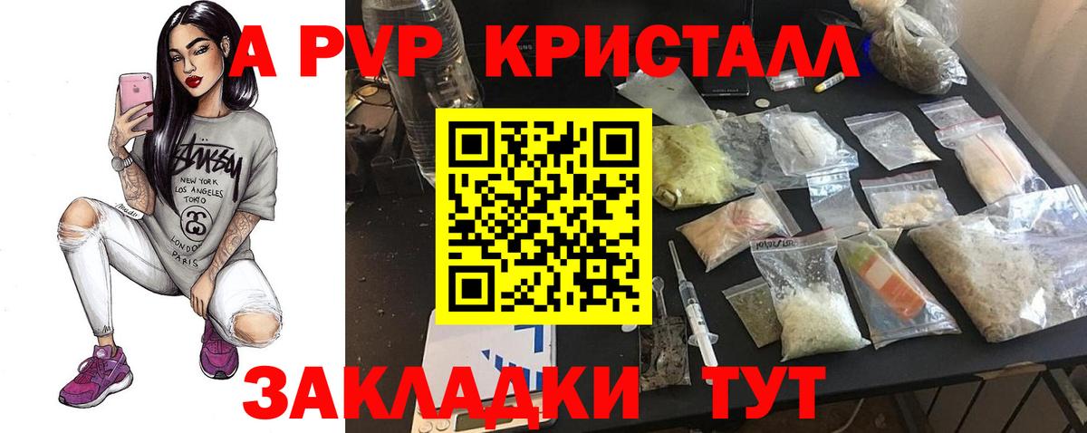 Alpha-PVP крисы CK  Alpha PVP  Архангельск  купить закладку  А ПВП мука  Вход с VPN 