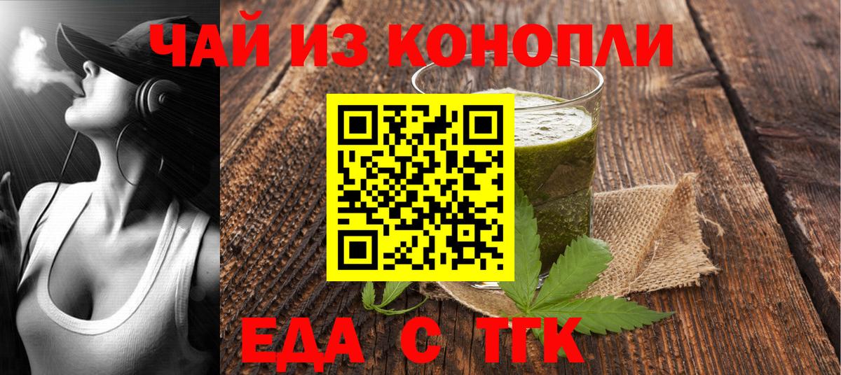 Canna-Cookies конопля  Вход с VPN  Архангельск 