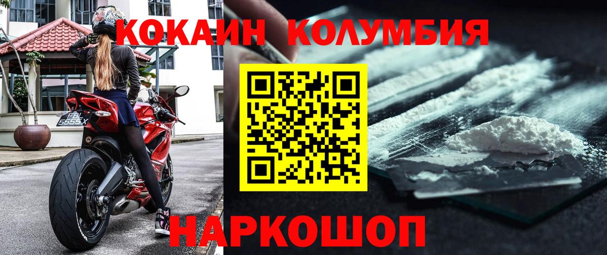 Кокаин Колумбийский  КОКАИН Перу  Вход с VPN  Архангельск 