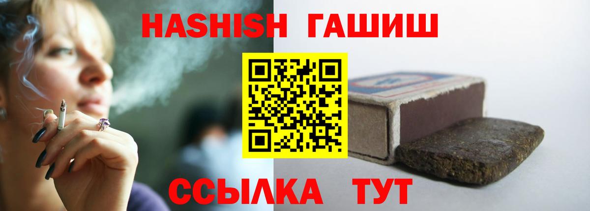 Архангельск  ГАШ Изолятор  Вход с VPN  ГАШИШ ice o lator 