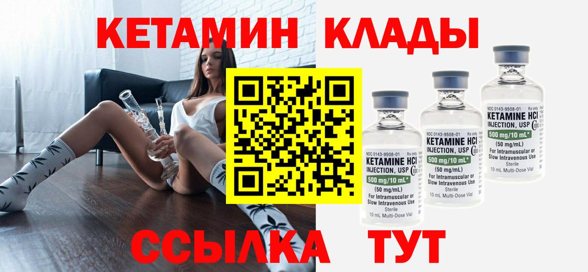 КЕТАМИН ketamine  Вход с VPN  Архангельск  КЕТАМИН ketamine 