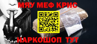 меф VHQ Славянск-на-Кубани