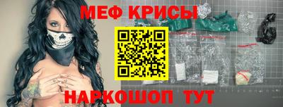 меф VHQ Славянск-на-Кубани