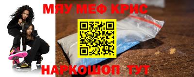 меф VHQ Славянск-на-Кубани