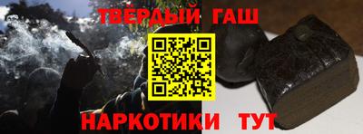 гашик Сланцы