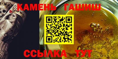 гашик Сланцы