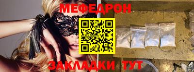 меф VHQ Славянск-на-Кубани