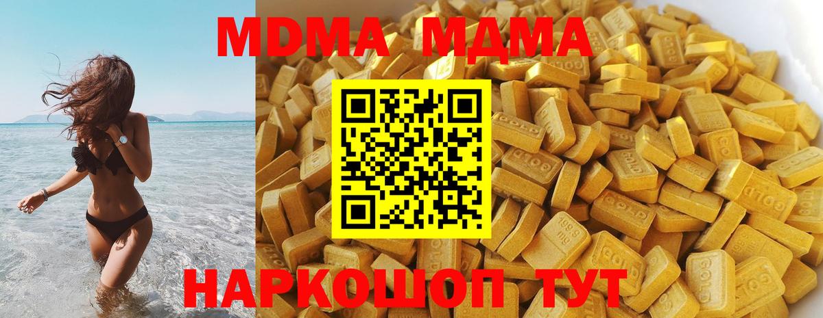 МДМА кристаллы Архангельск
