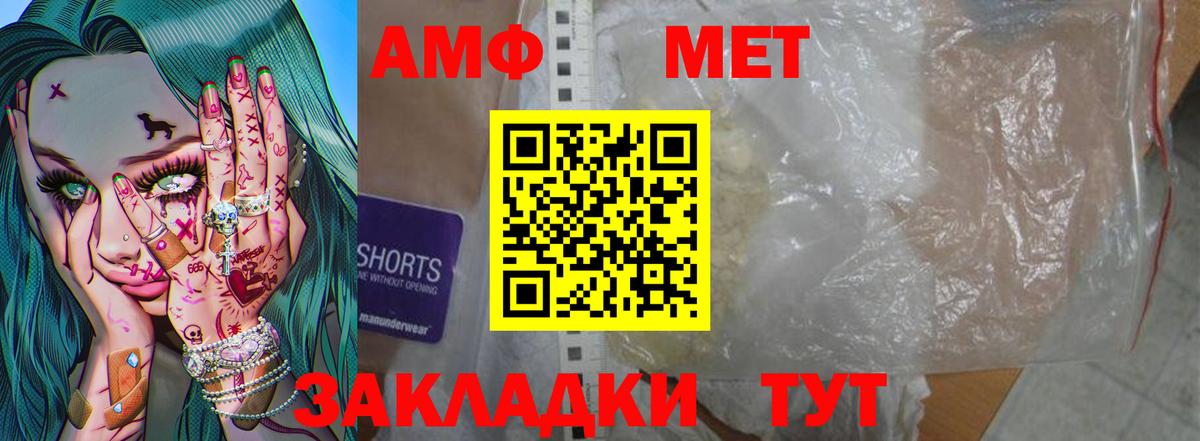 Первитин мет Архангельск