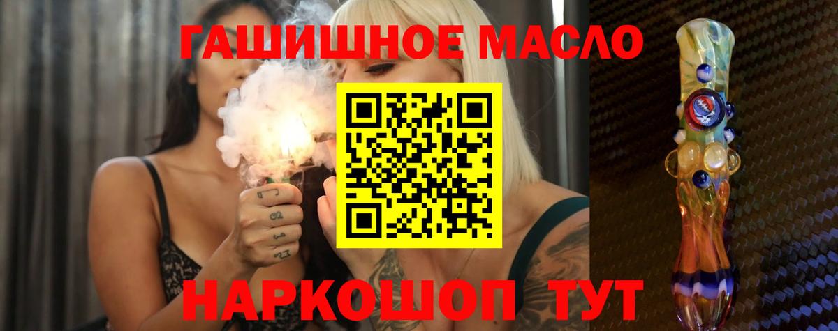ТГК THC oil Архангельск