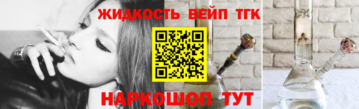 Архангельск  ТГК Wax  Вход с VPN  Дистиллят ТГК концентрат 